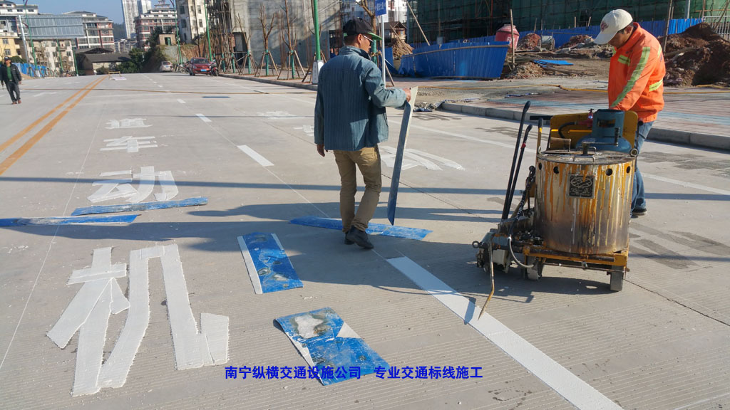 道路劃線(xiàn)、交通標(biāo)線(xiàn)
